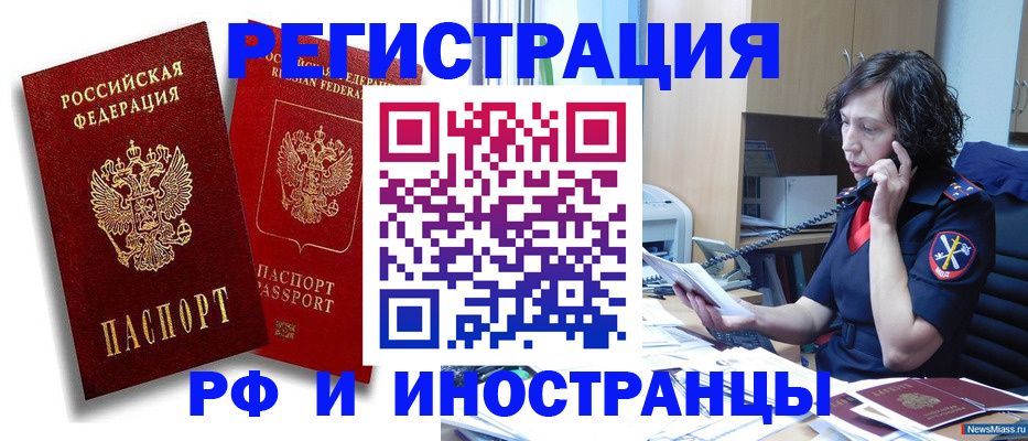 временная регистрация адрес в Кушве